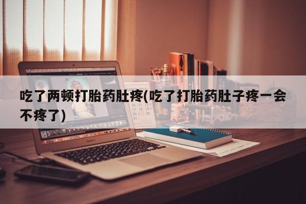 打胎药在线购买微信资讯 第51页