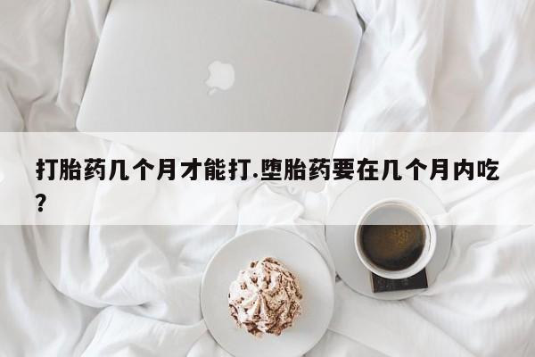 打胎药在线购买微信资讯 第38页