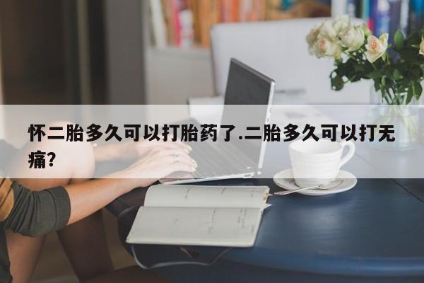 打胎药在线购买微信资讯 第33页