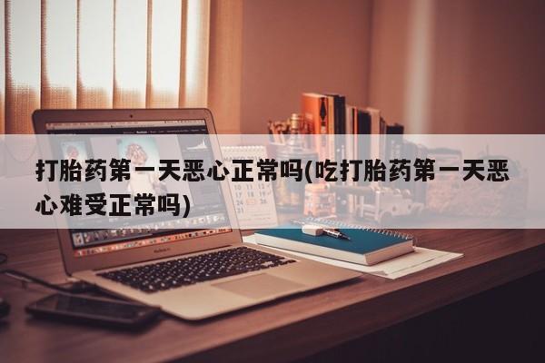 打胎药在线购买微信资讯 第31页