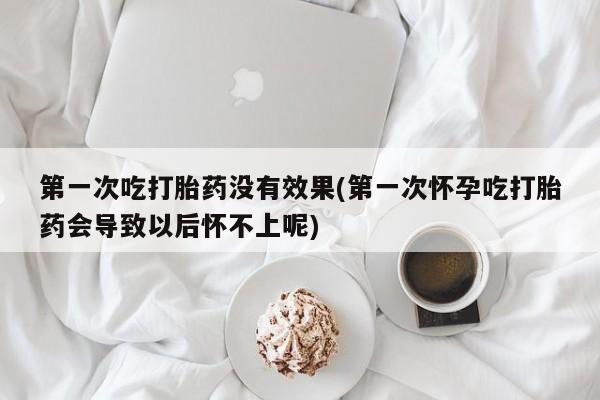 打胎药在线购买微信要闻 第16页