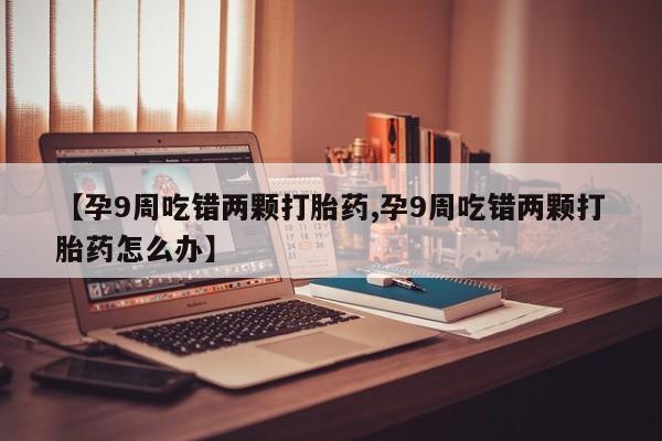 打胎药在线购买微信动态 第4页