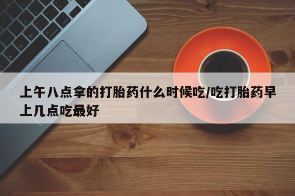 打胎药在线购买微信动态 第142页