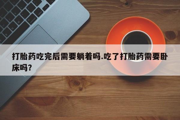 打胎药在线购买微信动态 第113页