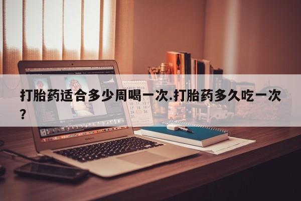 打胎药在线购买微信动态 第90页