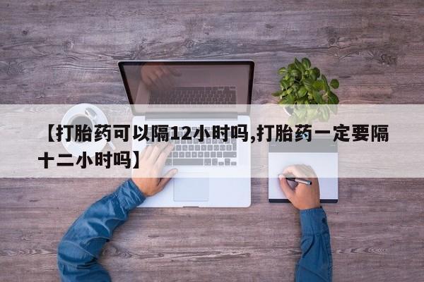 打胎药在线购买微信要闻 第6页